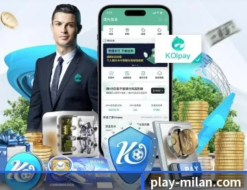 米兰体育 APP 深度功能 | ACMilan