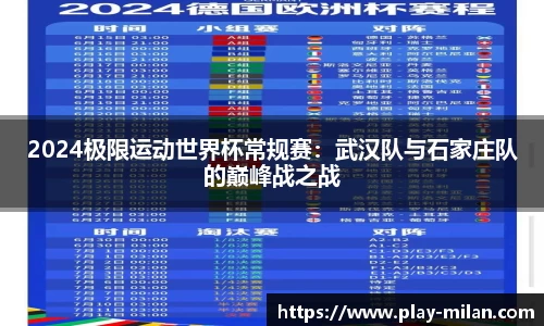 米兰体育