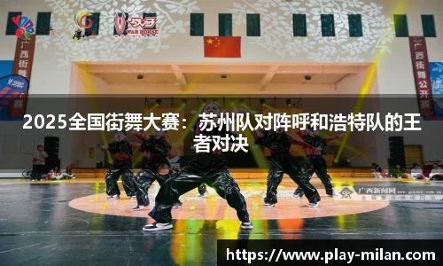 米兰体育官网