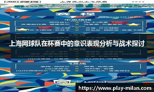 米兰体育