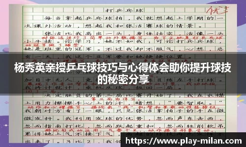米兰体育平台