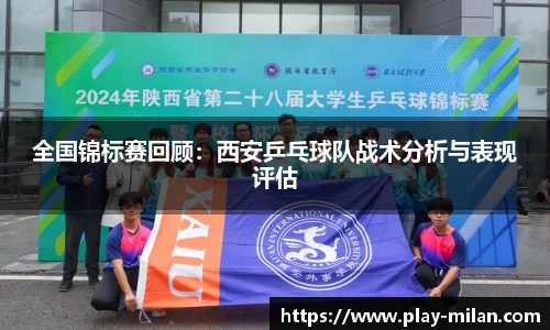 米兰体育官方网站