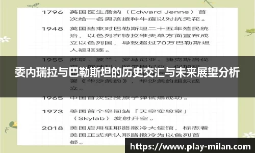 米兰体育平台