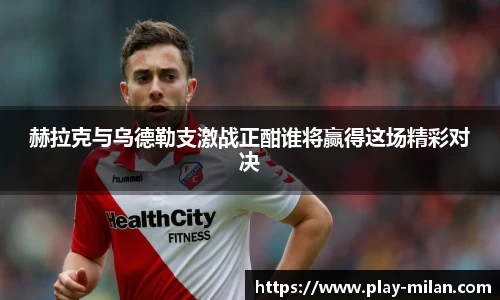 米兰体育官方网站