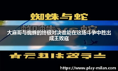 米兰体育平台