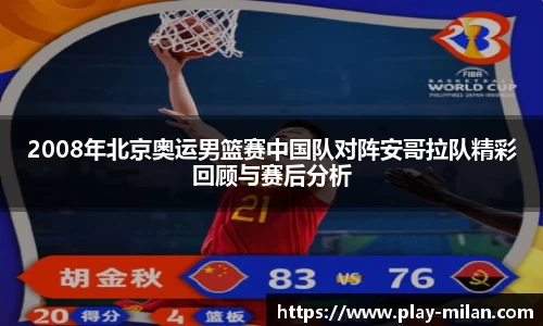 米兰体育官网